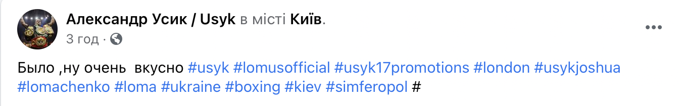 Усик показал, как готовится к поединку Джошуа при помощи гигантской порции плова. Фото