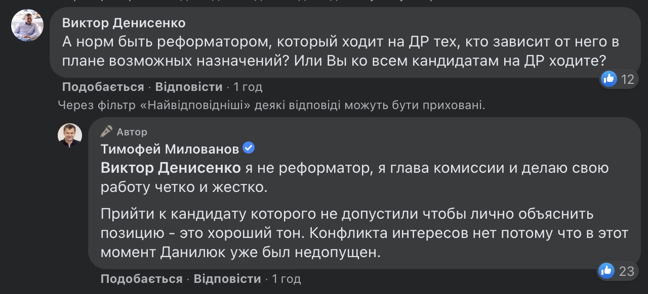 Милованов прокомментировал драку с Данилюком, назвав его "гопником и позером"