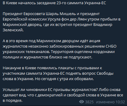 В Киеве оборвали билборды попавших под санкции СНБО украинских СМИ