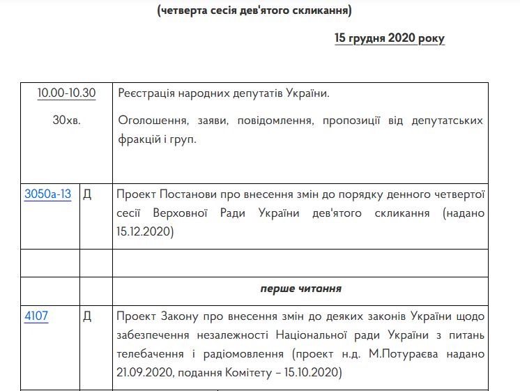 НСЖУ призывает Раду не повышать зарплаты членам Нацсовета. Скриншот: facebook.com/sergiy.tomilenko