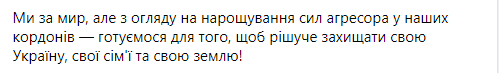 Аваков призвал ветеранов добробатовцев быть готовыми на случай вторжения РФ