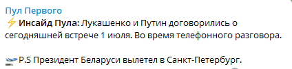 Лукашенко сегодня внезапно встретится с Путиным