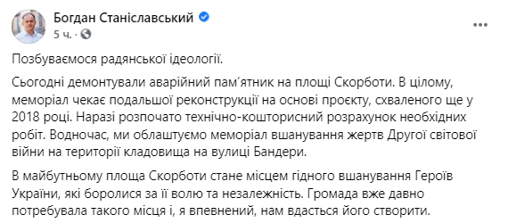 в Коломые в четверг, 30 сентября, демонтировали памятник советским воинам