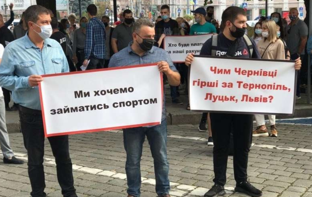 В Черновцах 25 августа проходит акция протеста против попадания города в красную зону. Фото: АСС