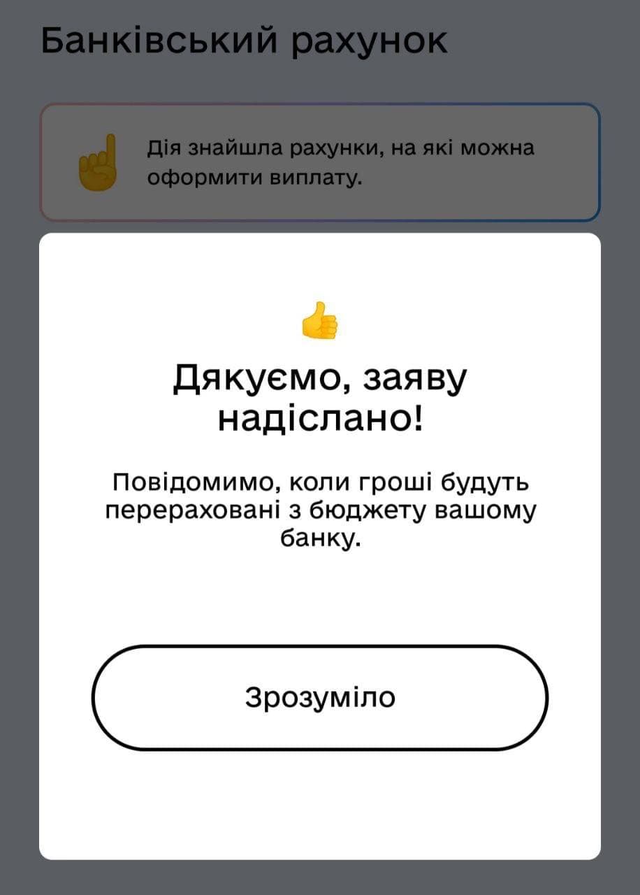 В Дие уже можно подать заявку на получение 6,5 тысяч гривен