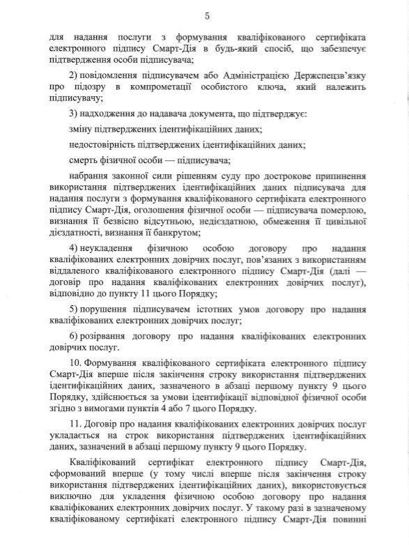 Кабмин запускает экспериментальный проект "Смарт-дія" с технологией распознавания лиц. Скриншот: Telegram-канал/ Гончаренко