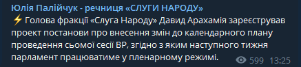 Рада на неделе с 21 по 27 февраля будет проводить пленарные заседания