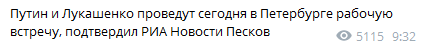 Лукашенко сегодня внезапно встретится с Путиным