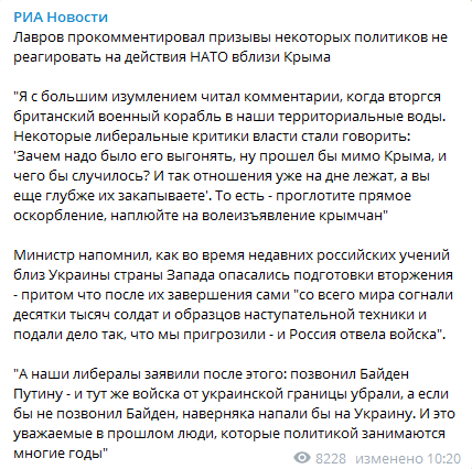 авров прокомментировал призывы некоторых политиков не реагировать на действия НАТО вблизи Крыма