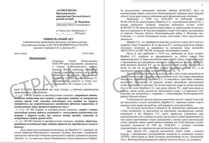 Появился текст обвинительного акта против Стерненко по делу о похищении депутата, за которое радикал получил семь лет. Скриншот: Страна