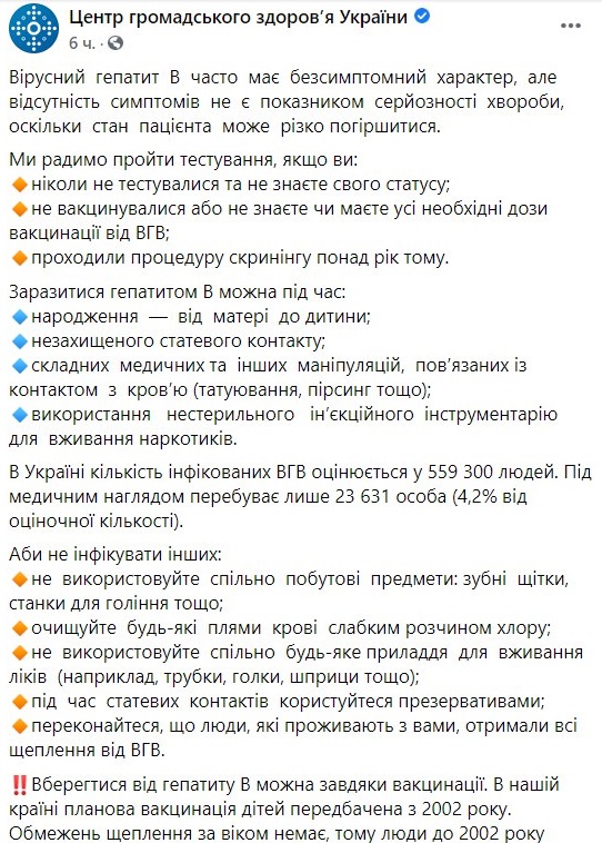 Как избежать гепатита и не заразить других