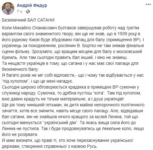 В день рождения Булгакова адвокат предложил заново основать Русь