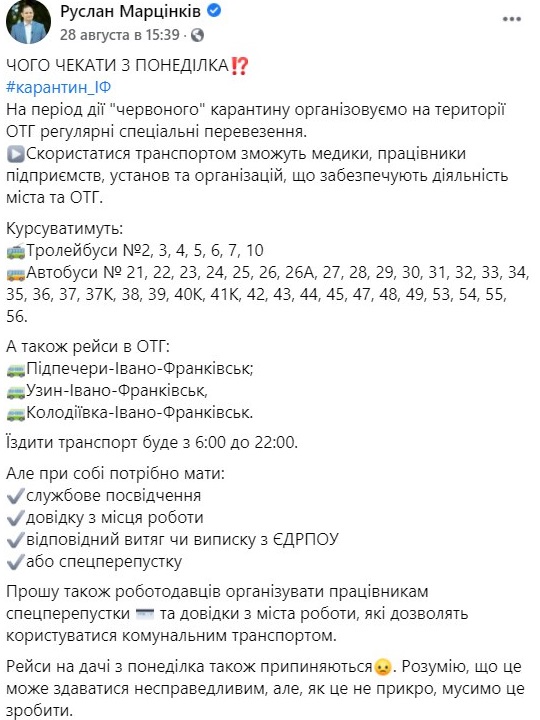 Мэр Ивано-Франковска решил обмануть Киев. Фото: Facebook/ Руслан Марцінків