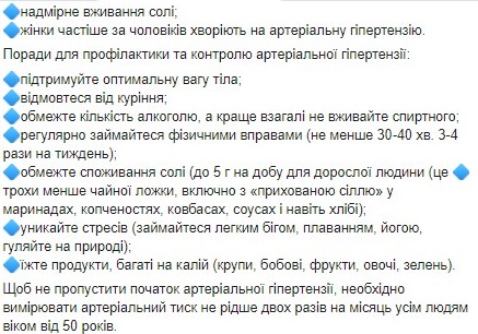 В Минздраве рассказали о связи повышенного давления и заболеваемости коронавирусом