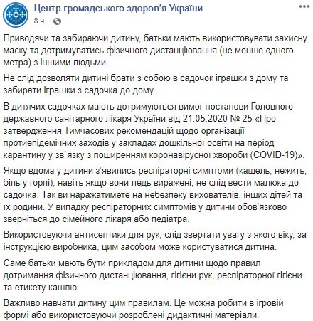 Минздрав рассказал о важности правильных антисептиков и поведения в детсадах