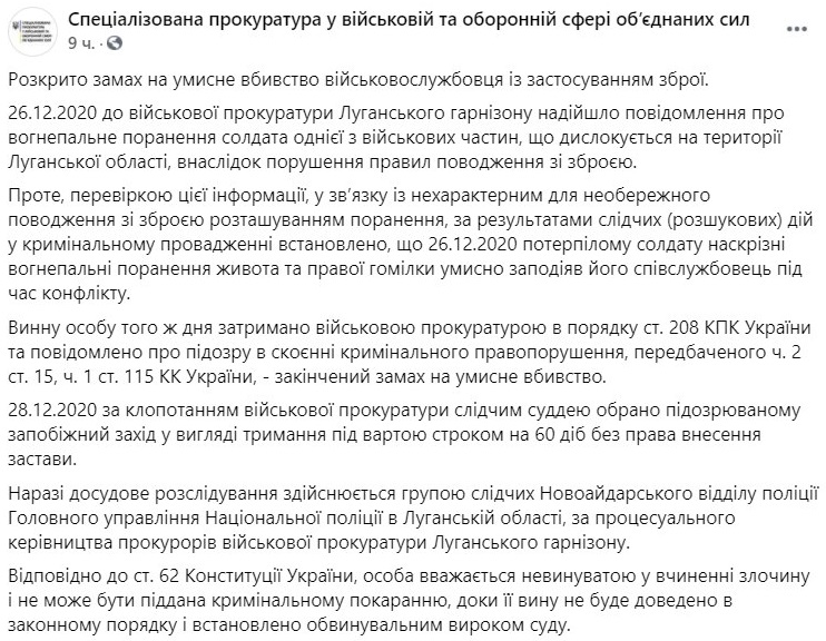 Нападение военнослужащего в Луганской области