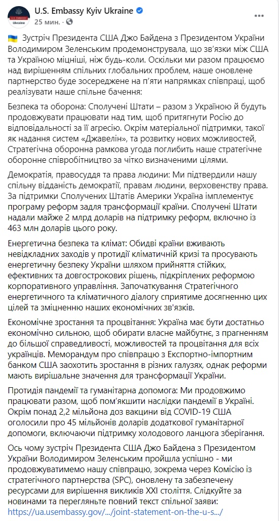 В посольстве США в Украине прокомментировали встречу Зеленского и Байдена 