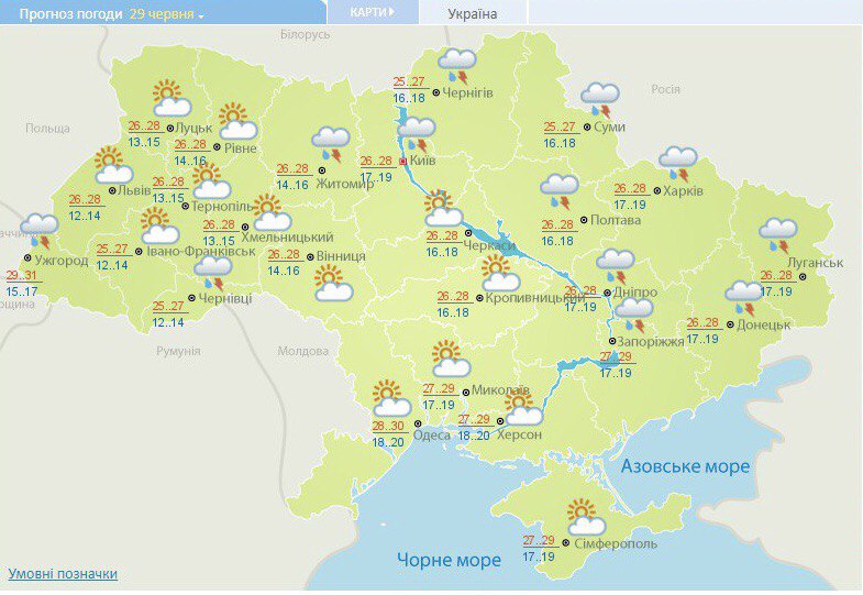 Прогноз погоды в Украине на 29 июня