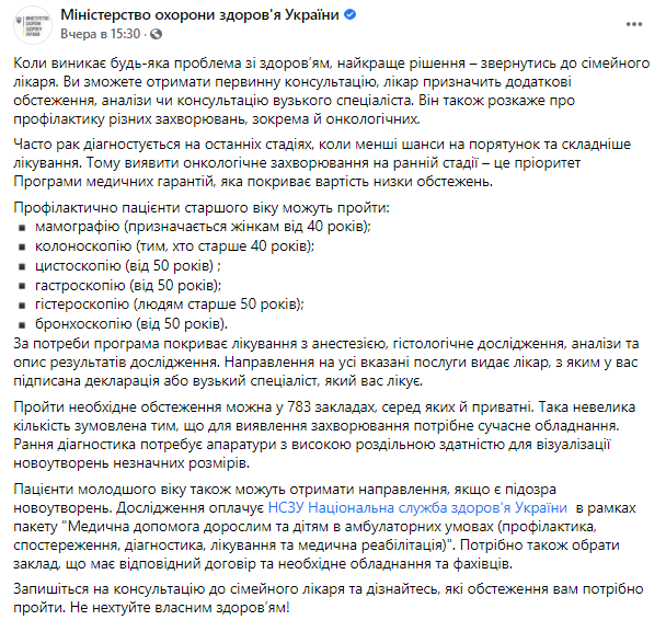 Скриншот: почему важно выявить онкологическое заболевание на ранней стадии