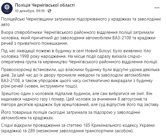 Полиция задержала одного из воров, второй умер из-за отравления угарным газом