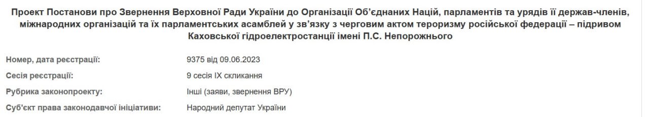 Украина обвинила РФ в подрыве Каховской ГЭС