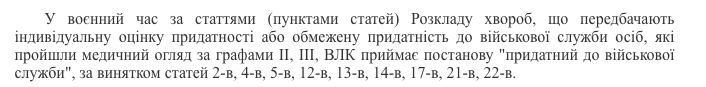 Минобороны выпустило приказ о мобилизации ограниченно годных мужчин