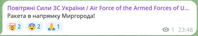 Ракетная угроза в Миргороде