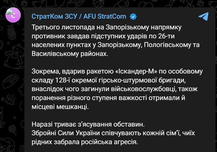 В ВСУ подтвердили гибель военных на Запорожском направлении