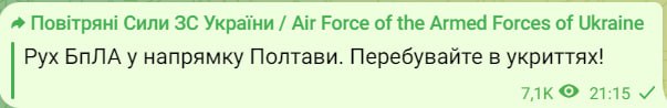 Атака дронов в сторону Полтавы