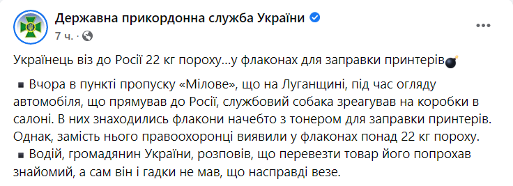 Пограничники сообщили о задержании контрабандиста