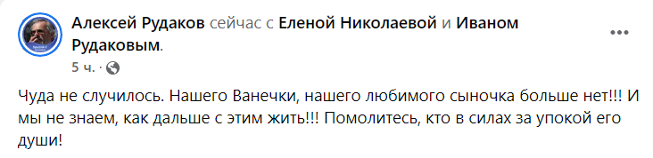 Умер российский актер Иван Рудаков