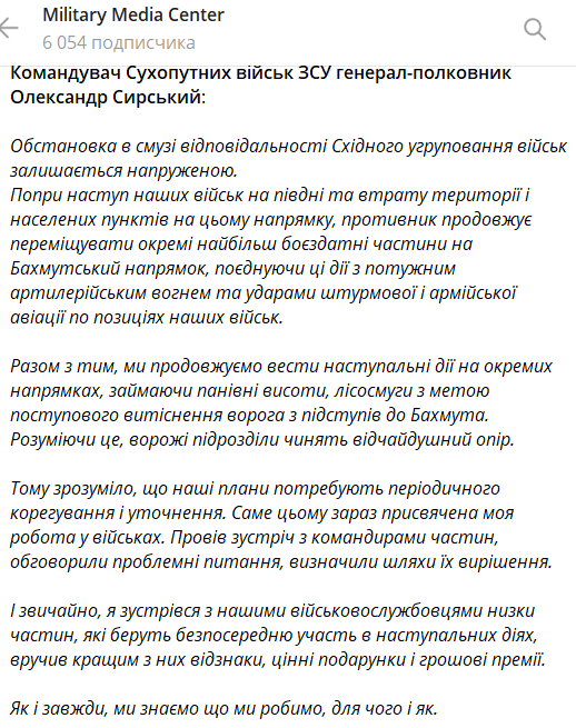 РФ перебрасывает войска из Запорожской области под Бахмут