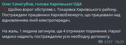 обстрел Харьковской области