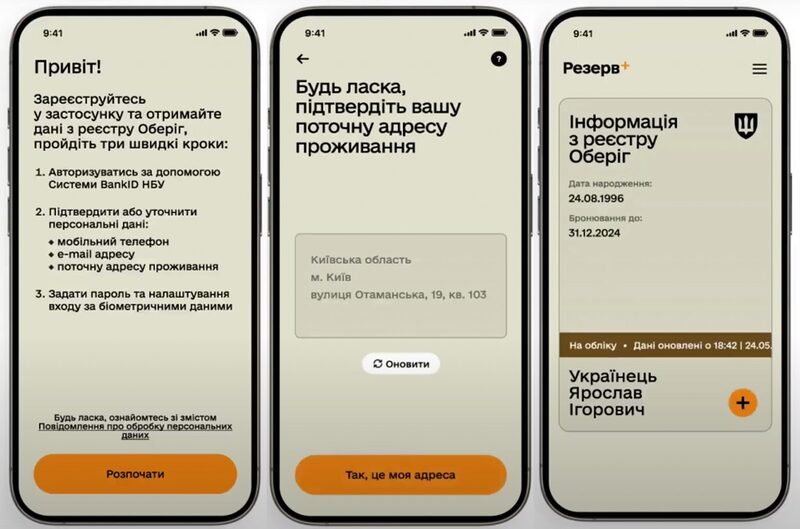 Знімок повідомлень програми 