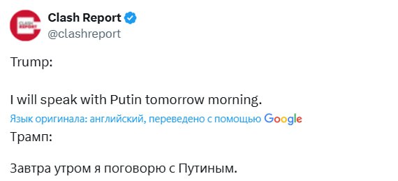 Снимок сообщения на twitter.com/clashreport