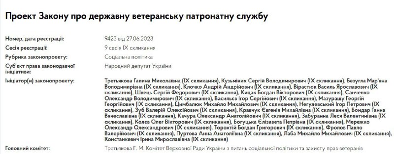 В Украине могут создать ветеранскую патронажную службу